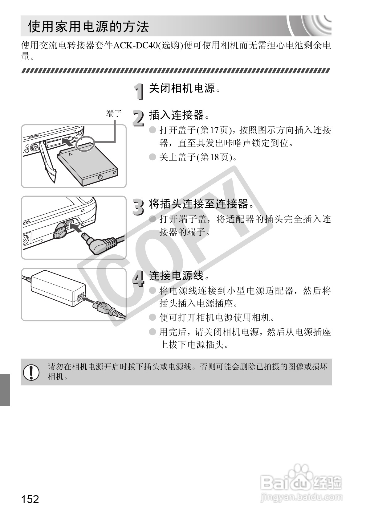 佳能DIGITAL IXUS 210数码相机使用说明书:[16]