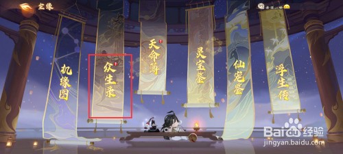 西游笔绘西行在众生录金吒怎么进阶？