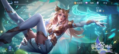 如何查看艾琳海报