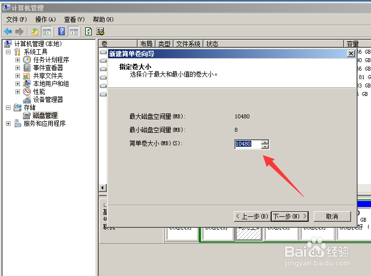 笔记本电脑硬盘如何进行分区？