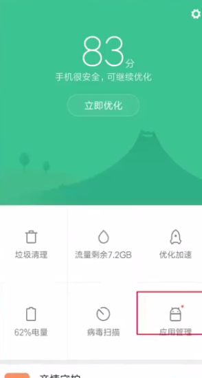微信版本过低怎么升级