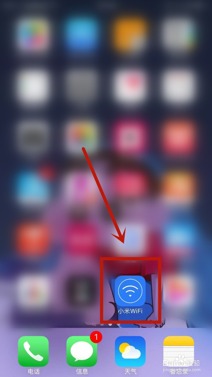 怎么给小米WiFi设置定时关闭\启动