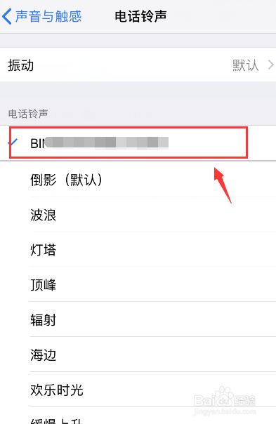 如何设置手机铃声？