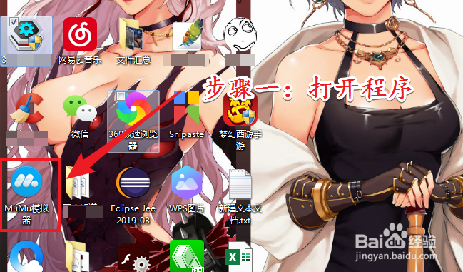 网易mumu怎么可以流畅