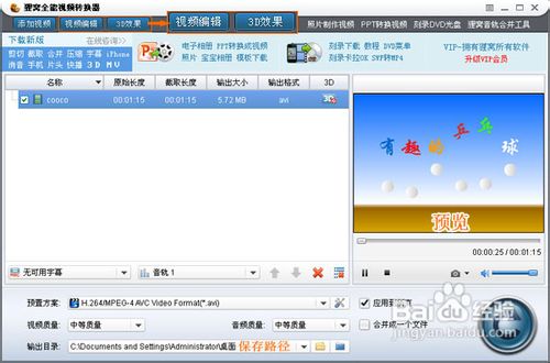 swf文件用什么打开
