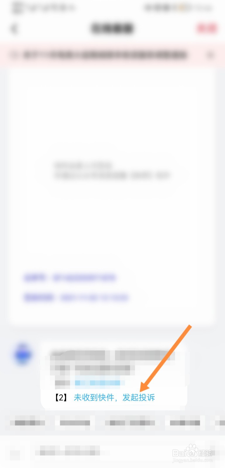 快递虚假签收怎么办