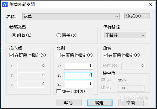 CAD中如何利用外部参照创建花园