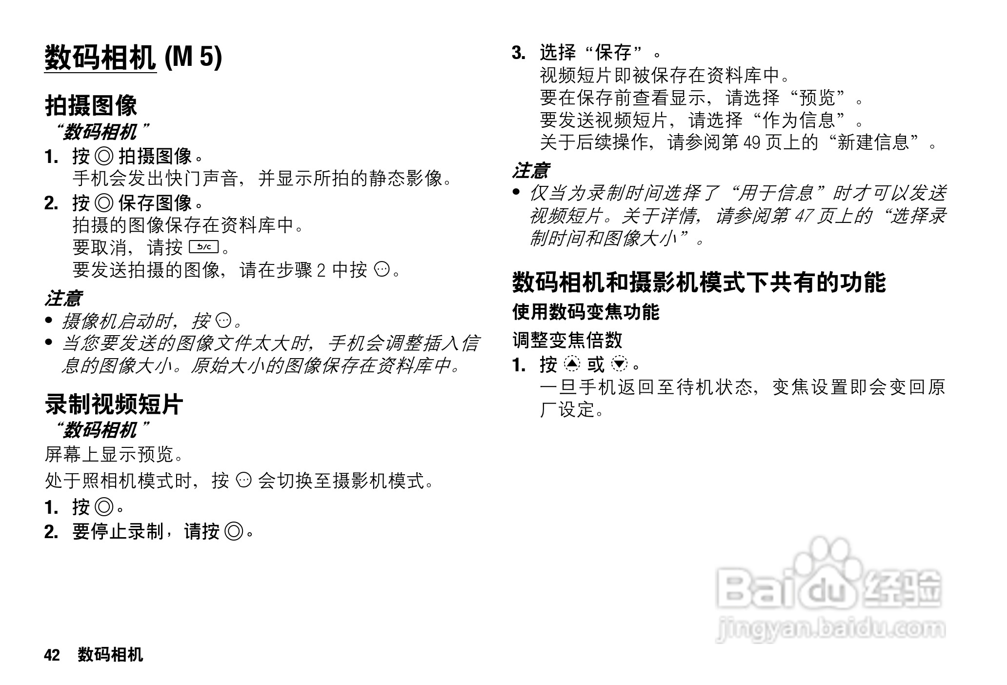 Sharp SH9010C 手机 说明书:[5]