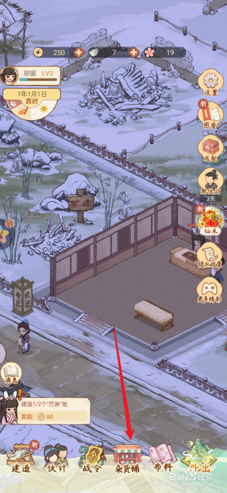 胡记布庄如何购买麻