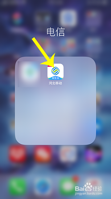 河北移动怎么绑定微信