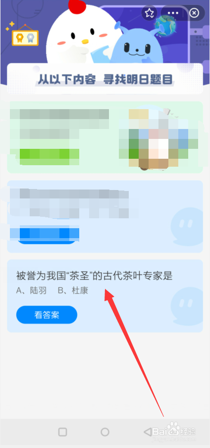 被誉为我国“茶圣”的古代茶叶专家是谁