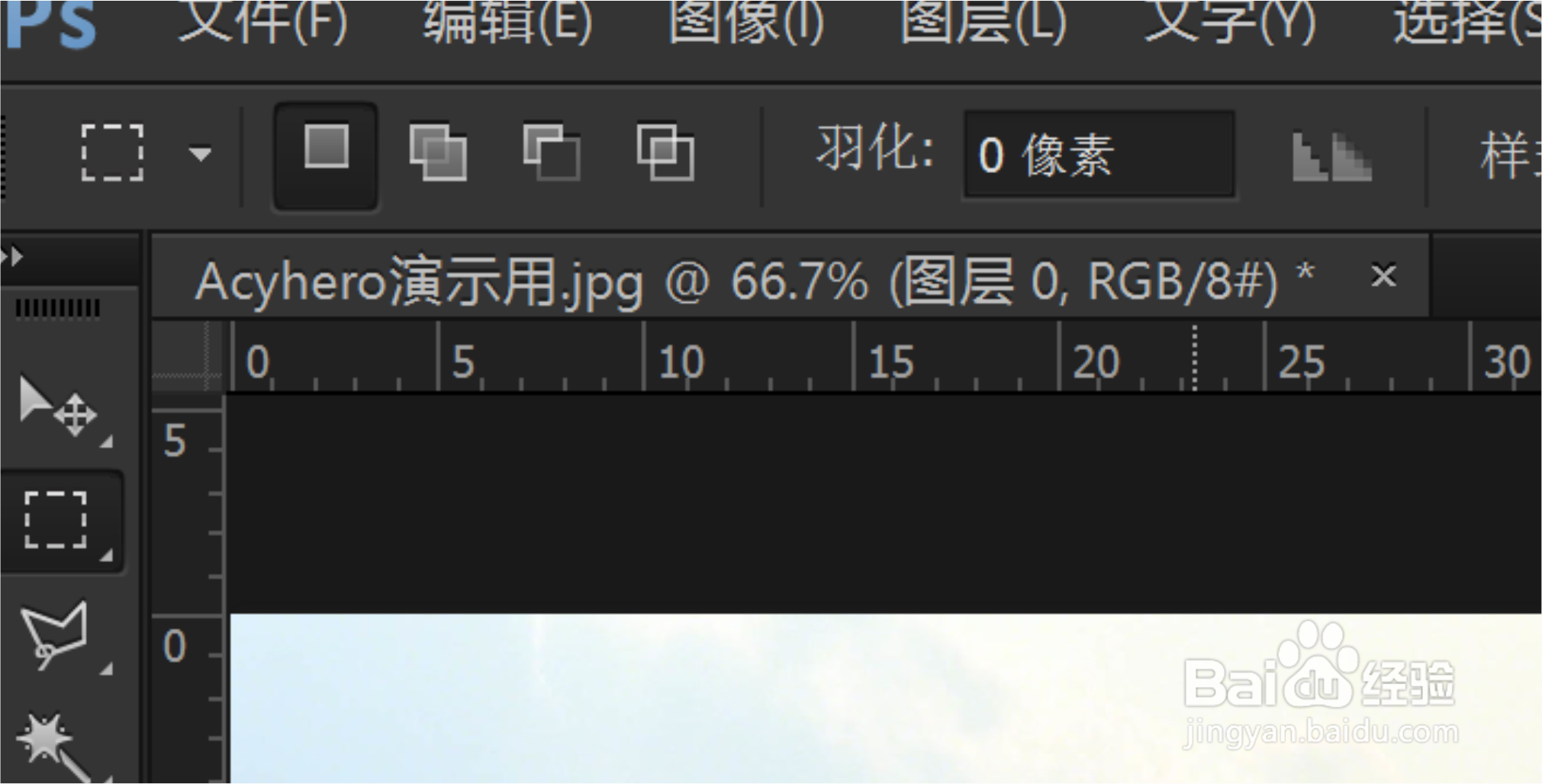 PS怎么设置快速导出的格式