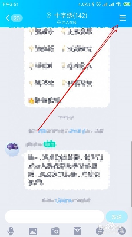 新版QQ怎么样添加Q群管家群机器人
