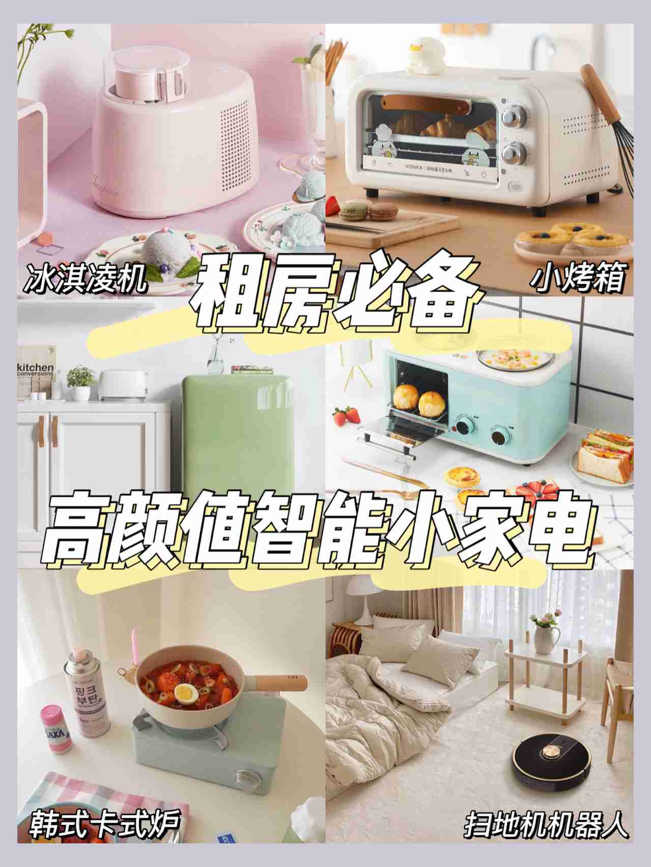 厨房小家电推荐，快来收藏，性价比高！