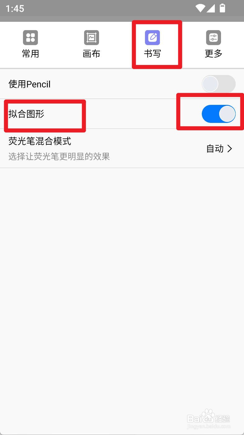 自由笔记如何拟合图形
