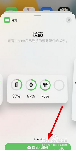 苹果iphone13电量显示怎么设置