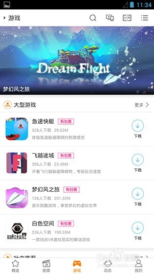 有VR游戏的VR内容聚合app盘点