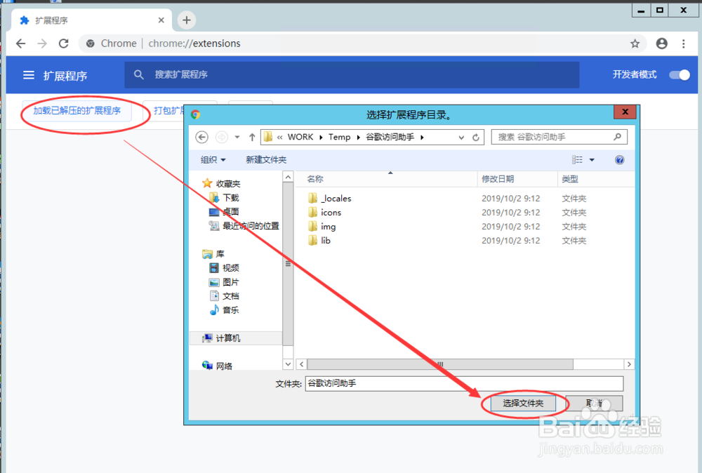 如何让谷歌浏览器实现访问谷歌应用商店
