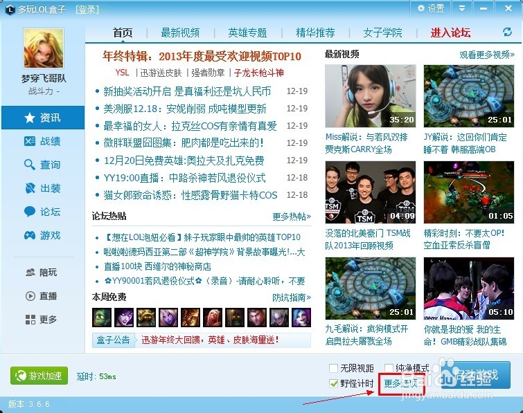 英雄联盟怎么语音