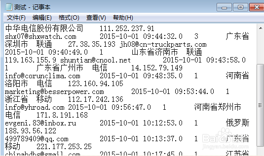 如何抓取邮箱地址