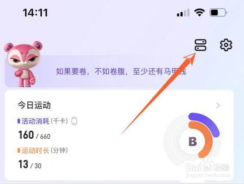 keep怎么设置手环心率预警