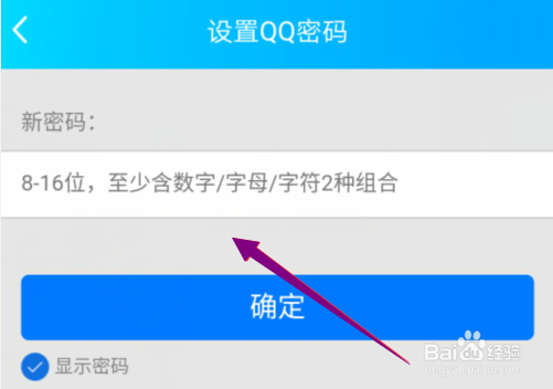 手机登录QQ被盗号怎么办