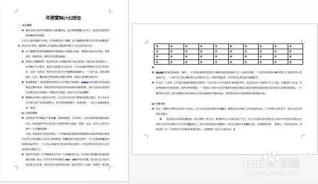 Word页面是纵向的如何将指定页设置成横向