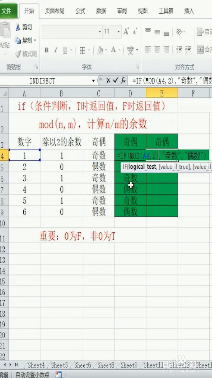 如何快速得知数据的奇偶性