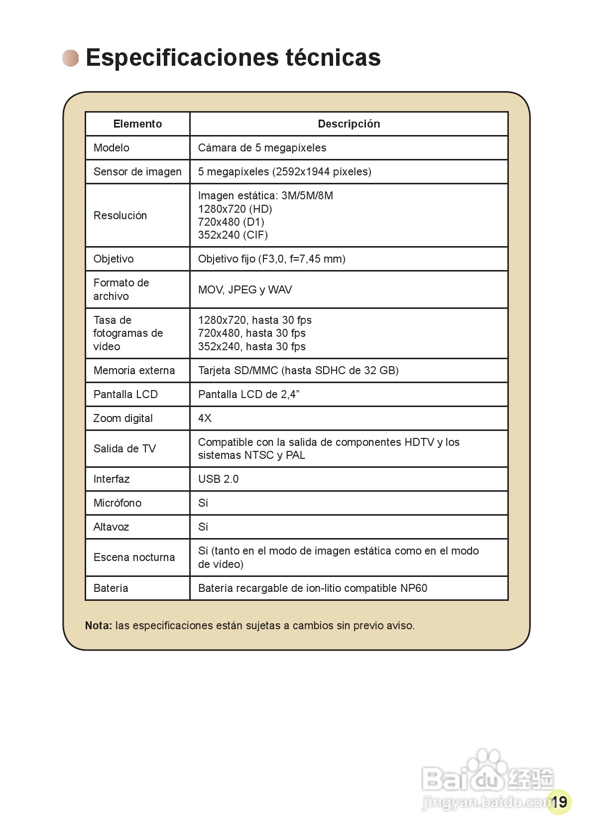 爱普泰克AHD-2数码摄像机使用说明书:[13]