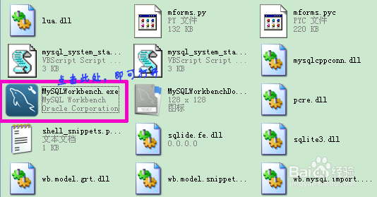 数据库建模工具——MySQLWorkbench6的安装