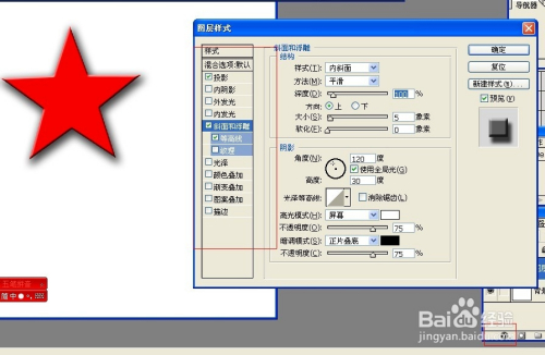 Photoshop快速绘制五角星技巧