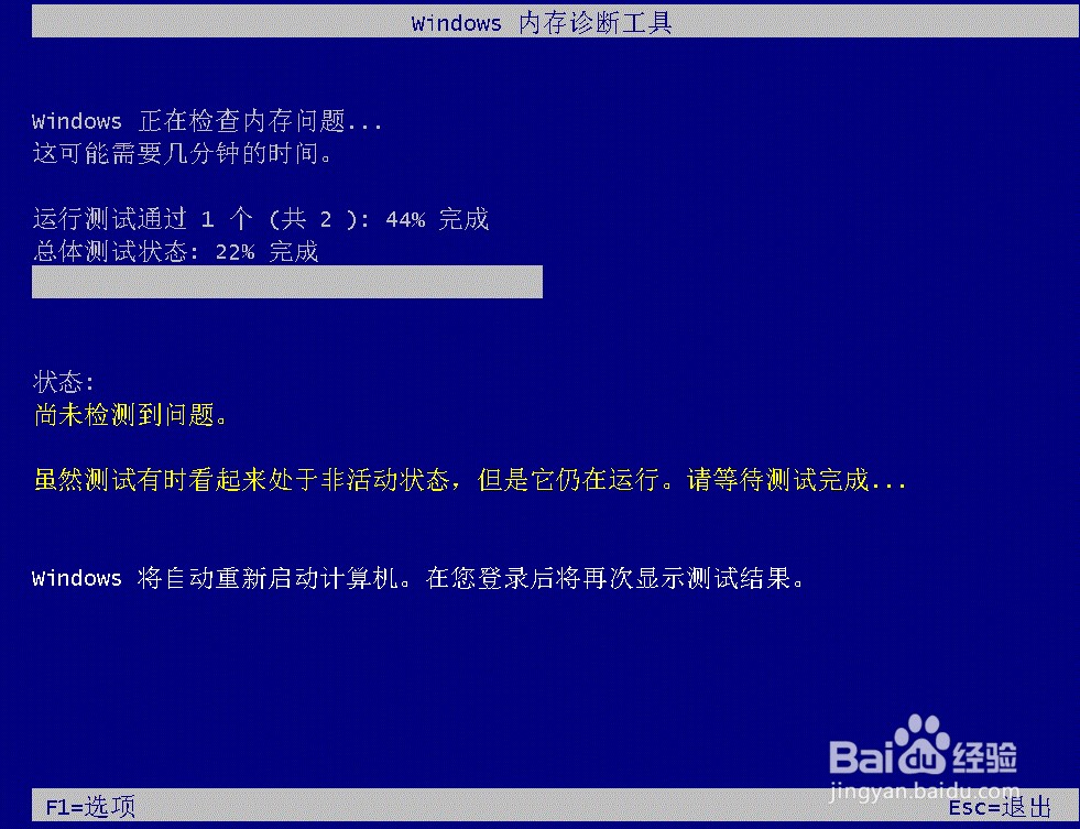 Win7电脑蓝屏怎么办
