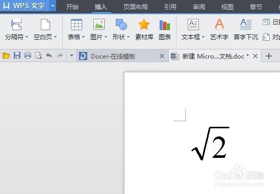 如何在word中输入根号