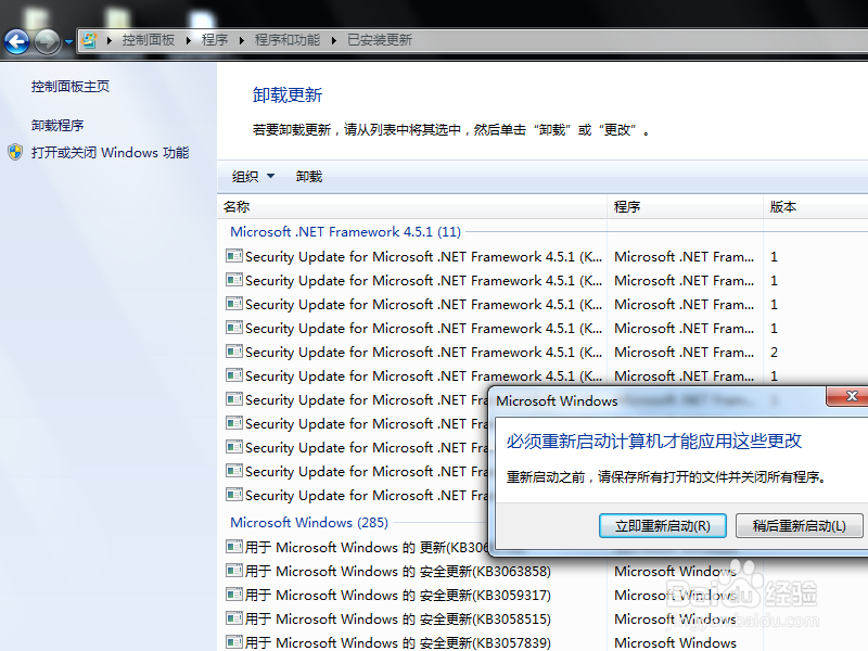 怎样重新安装卸载之后的Windows系统更新与补丁