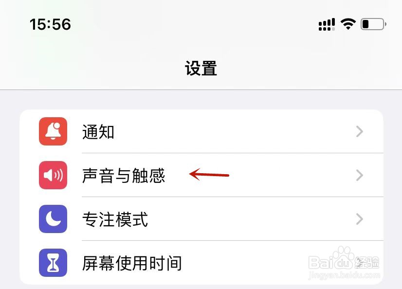 手机锁定音如何开启