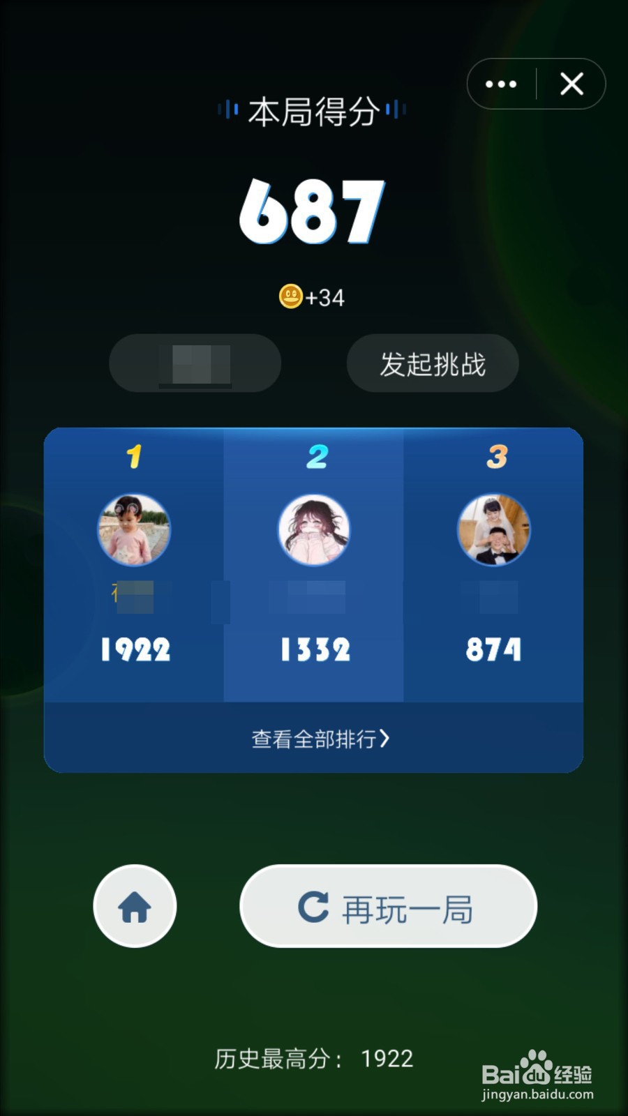 出发吧王者怎么玩