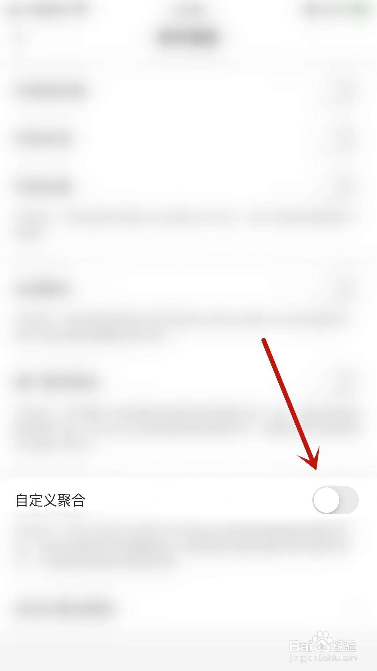 怎么停用网易邮箱大师自定义聚合
