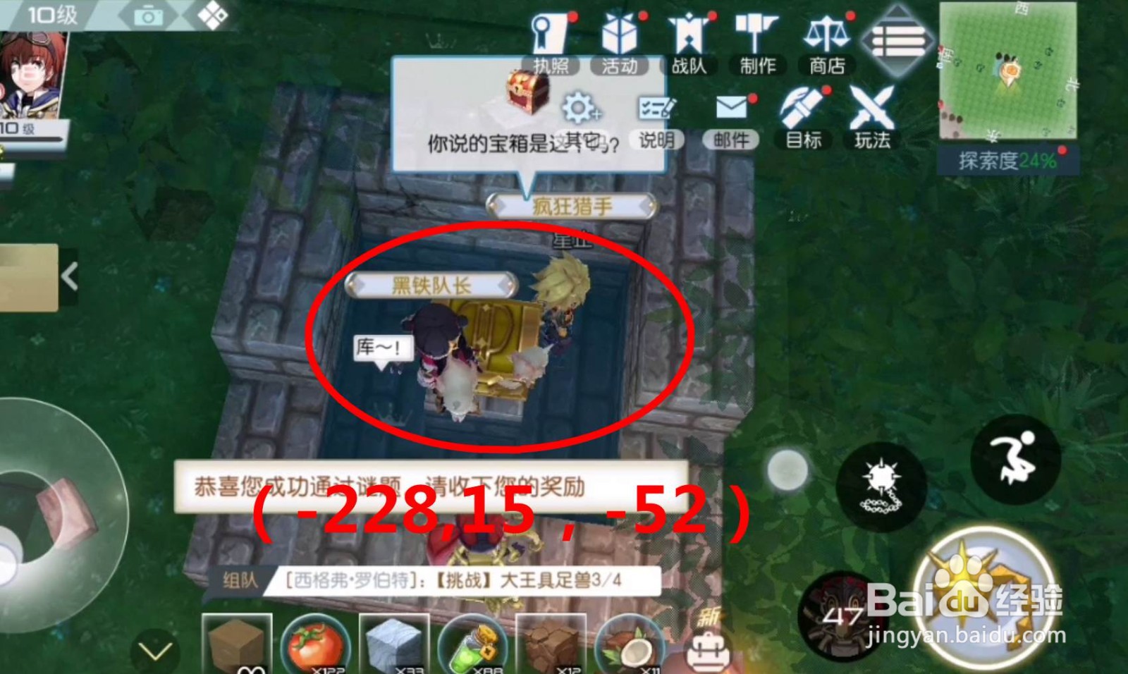 神角技巧初始之地中级宝箱位置一览