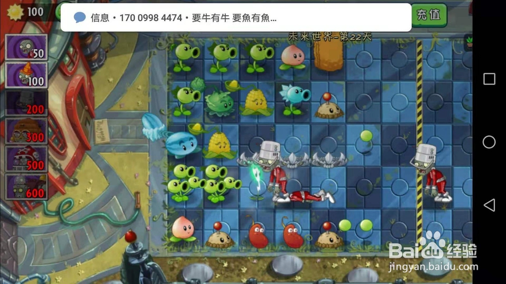 未来世界第22天困难 攻略