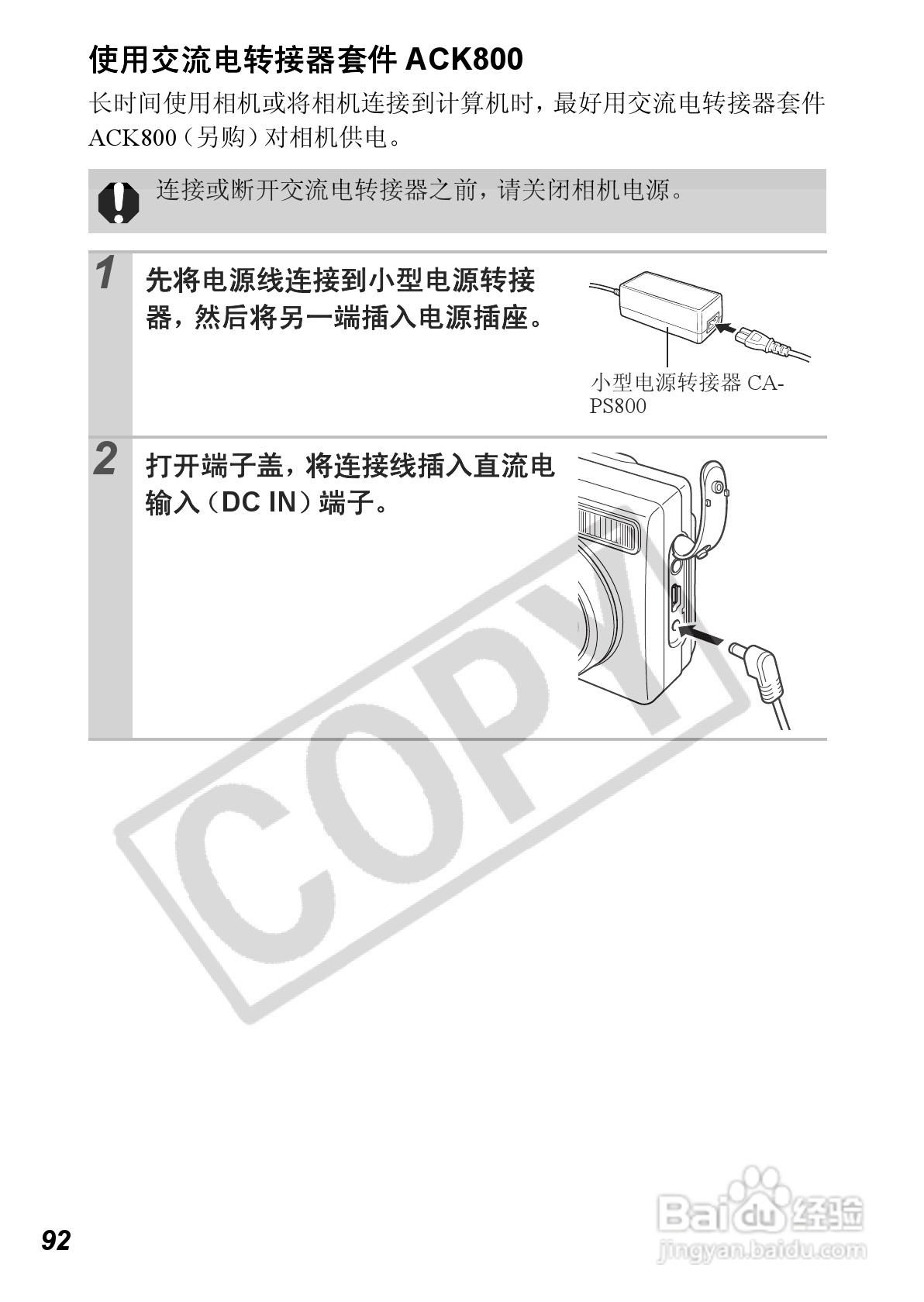 佳能PowerShot A560数码相机使用说明书:[10]