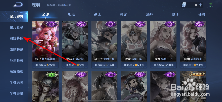 王者荣耀花雨缠击败特效怎么使用