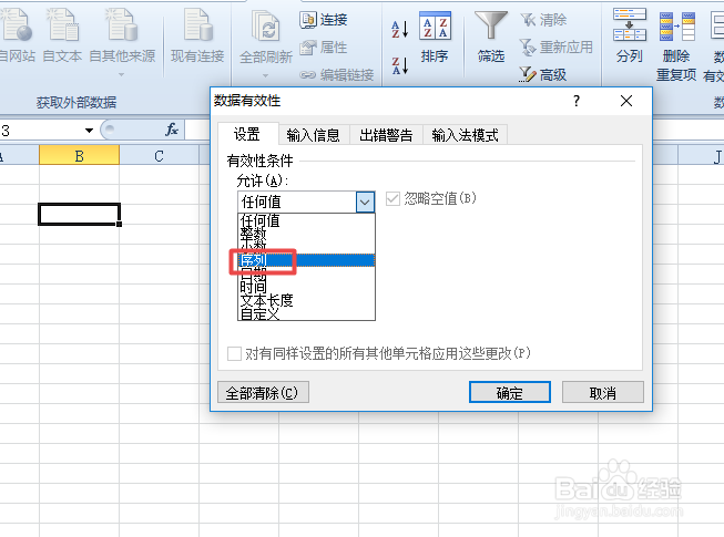 excel中如何制作一个下拉多项选择菜单按钮