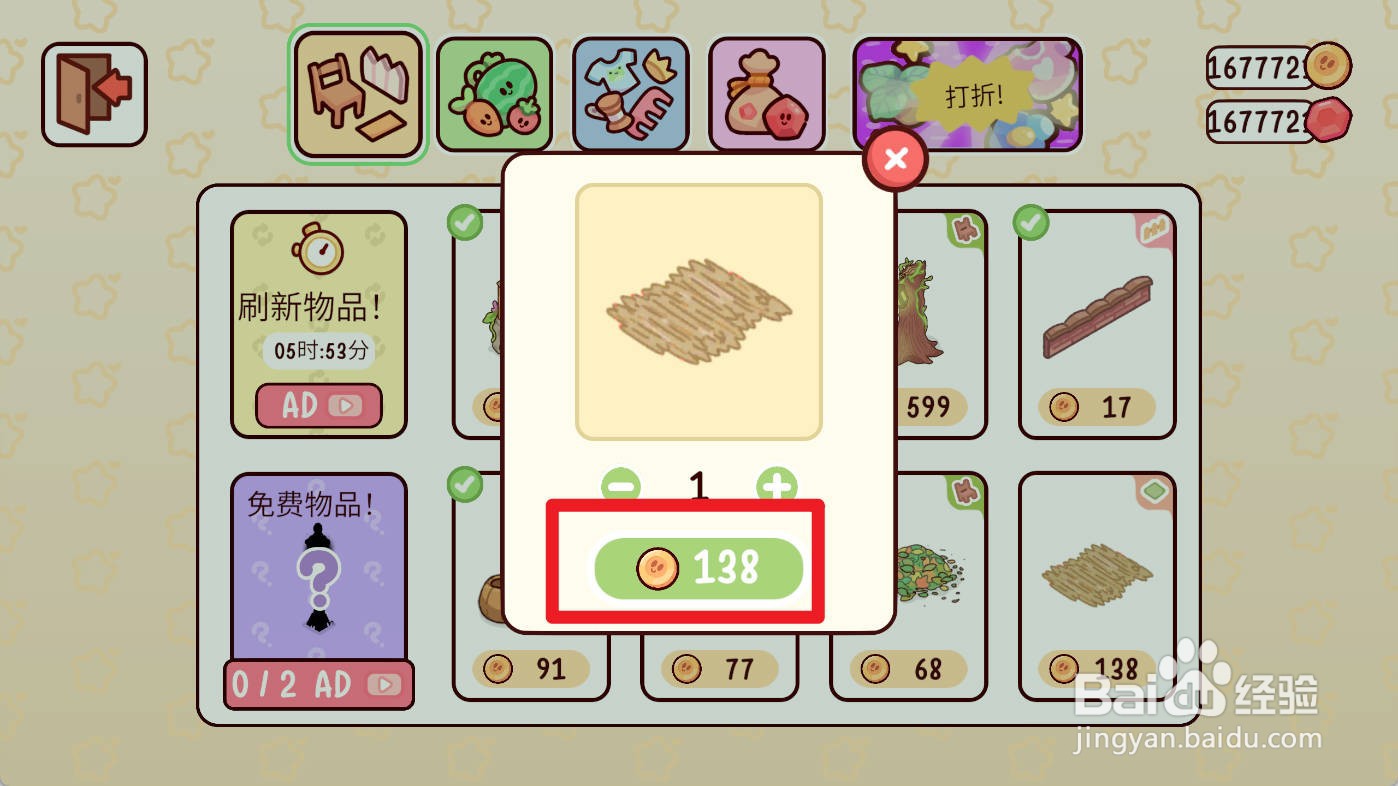 我亲爱的农场如何购买草甸