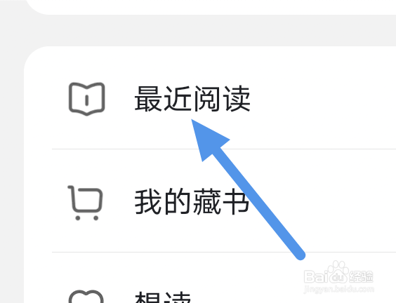多看app怎样查看阅读历史界面