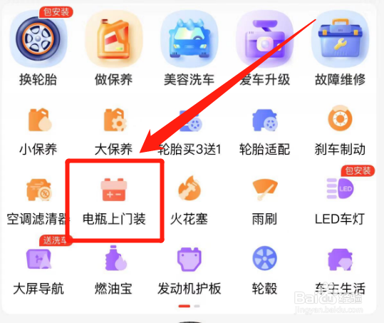 长安汽车电瓶没电了怎么办？