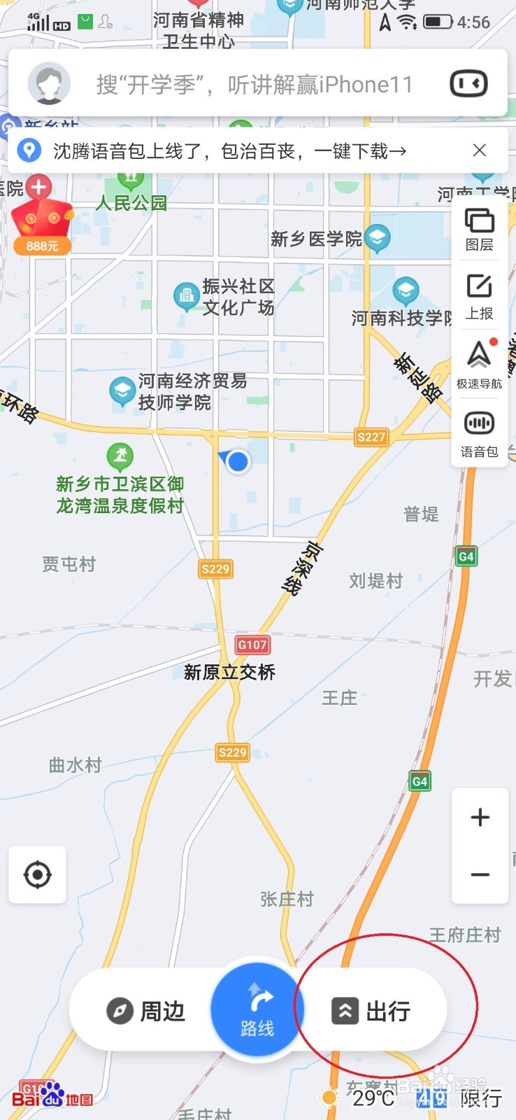 百度地图电子狗打开方法