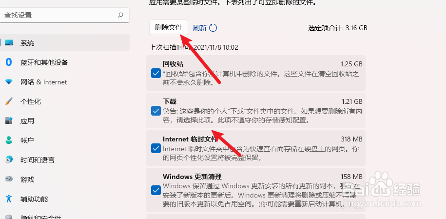 Windows11临时文件怎么删除