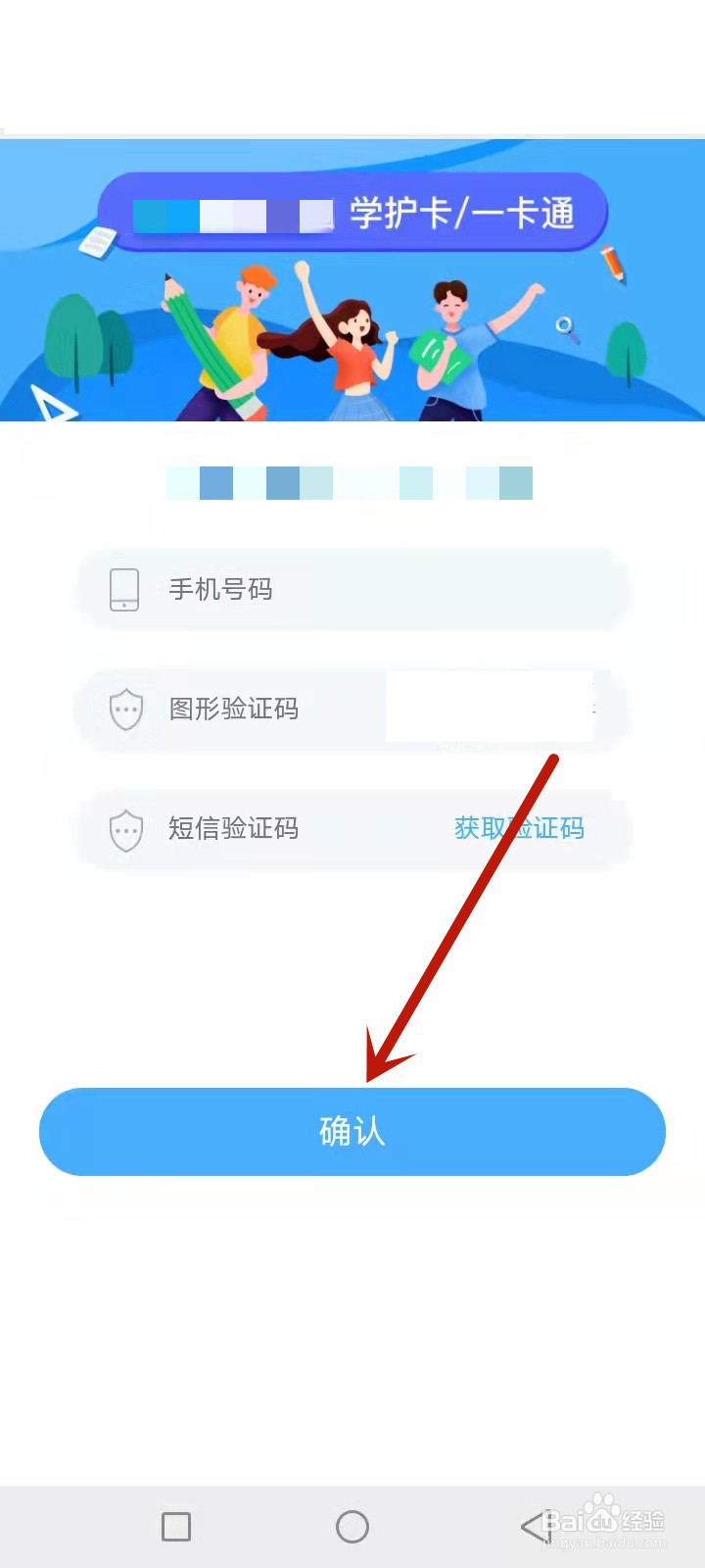 学护卡怎么开通