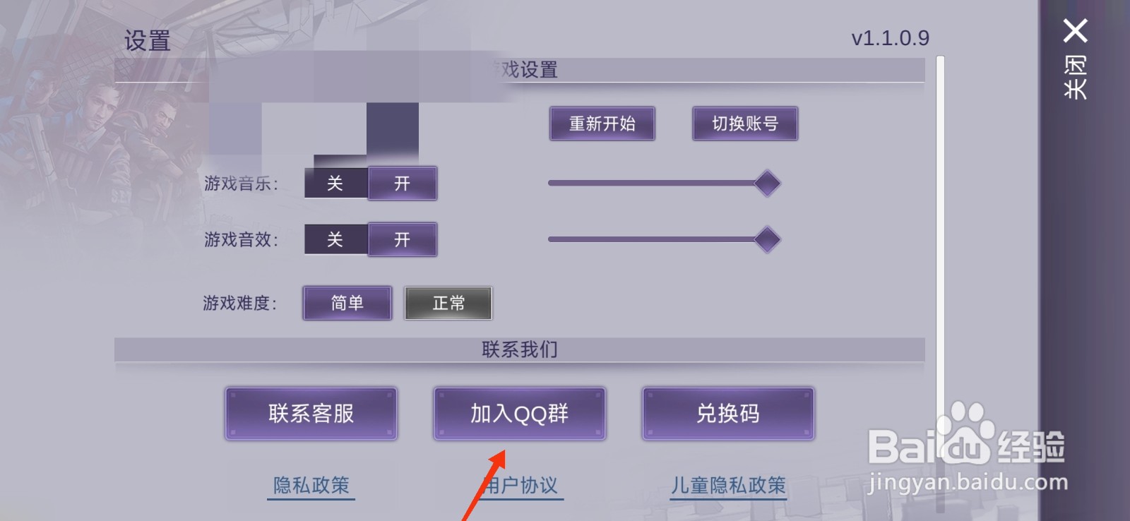 阿瑞斯病毒2怎么加入QQ群