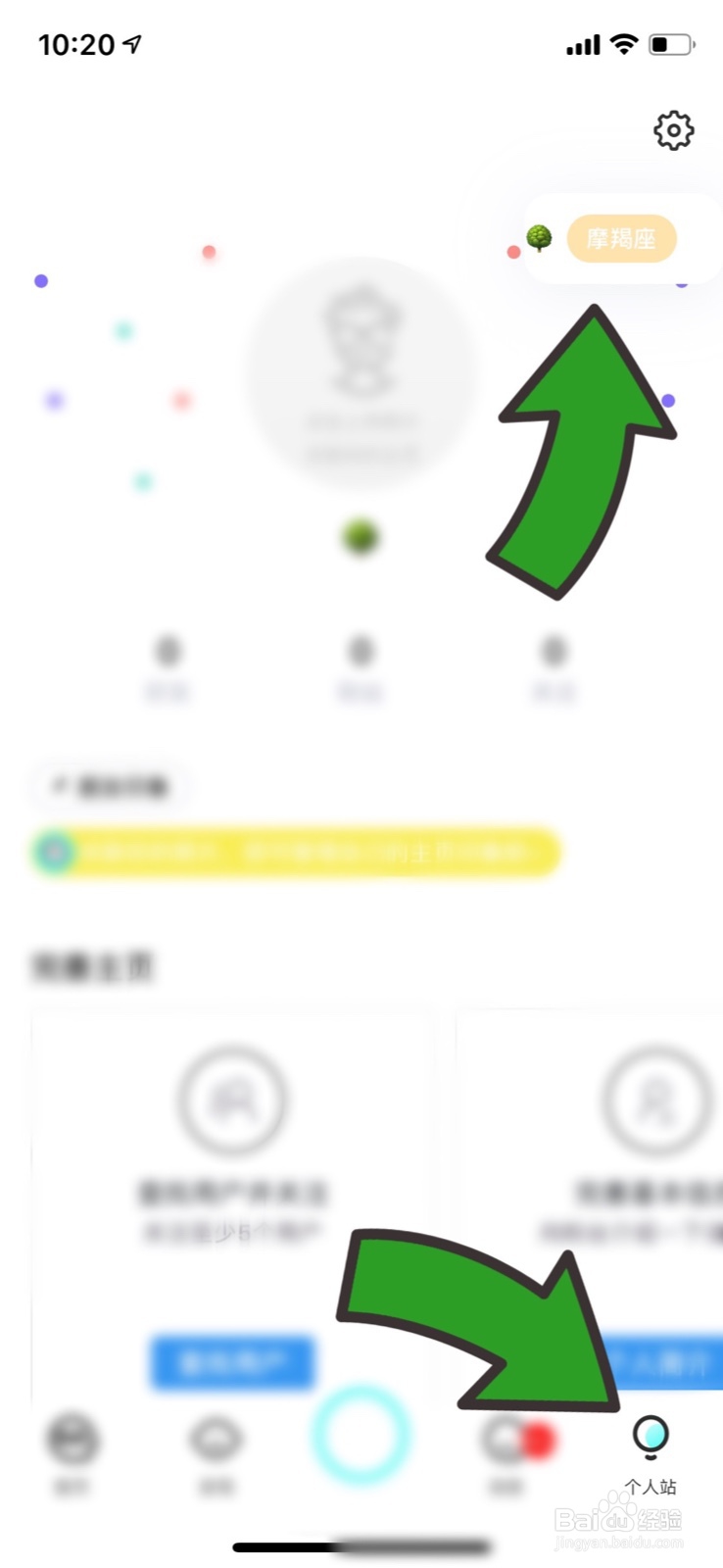 在脸球如何获得星星